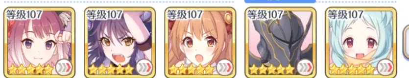 公主连结