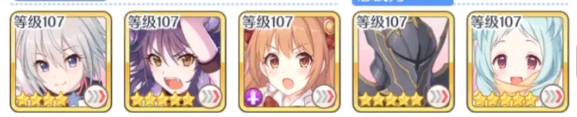 公主连结