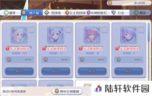 公主连结