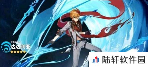 原神