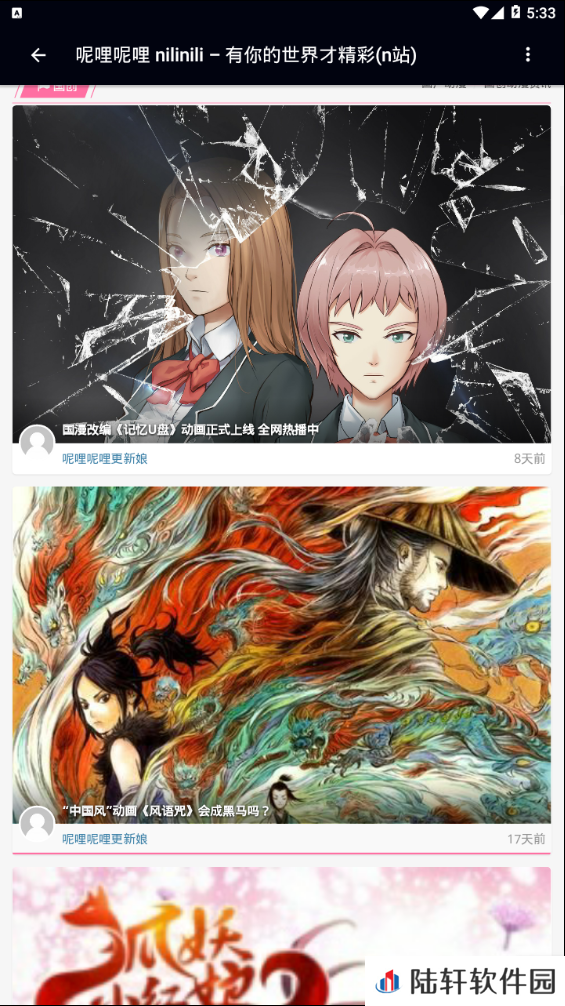 呢哩呢哩最新版