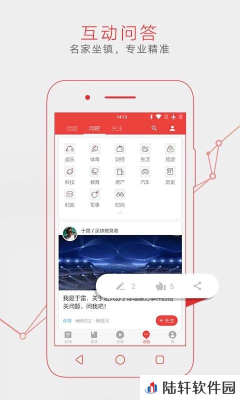 网易新闻APP视频版下载-网易新闻简单自动的播放视频资源工具